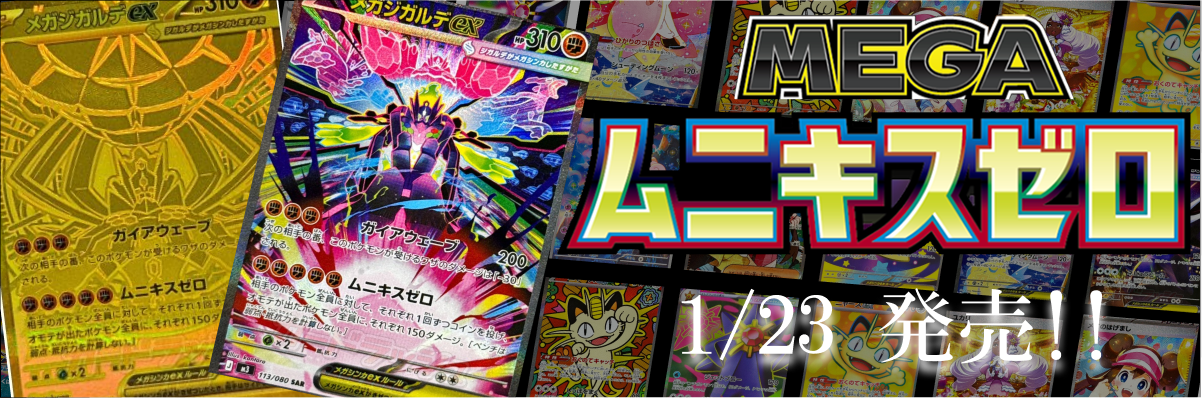 ❤️ポケモンカード❤️コレクターやショップさんの仕入れに如何でしょうか⭐️ Cloveストア｜ポケカ通販｜10%ポイント・最短即日発送